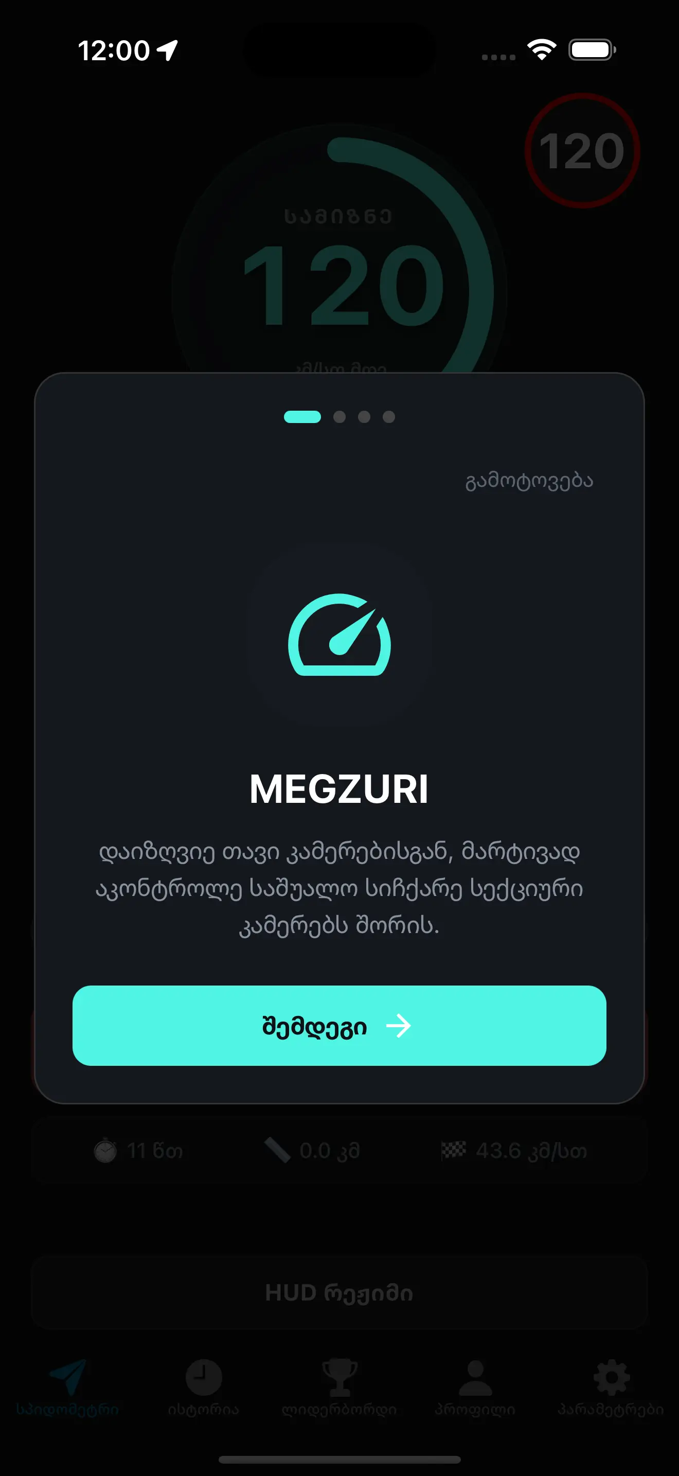 MEGZURI app trip details screen